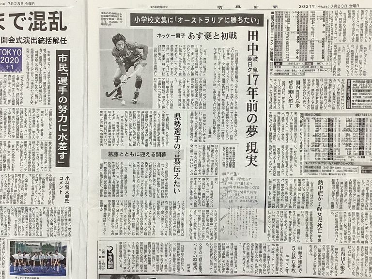 非売品 北京 ペキン オリンピック2008 中日・東京新聞 メディア